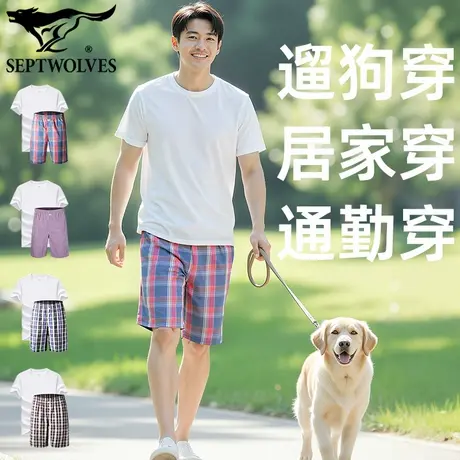 七匹狼纯棉家居服套装男秋季新款五分短裤全棉短袖薄居家睡衣格纹图片