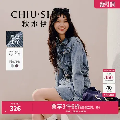 秋水伊人翻领牛仔连衣裙2025秋装新款通勤风今年流行漂亮纯棉短裙图片