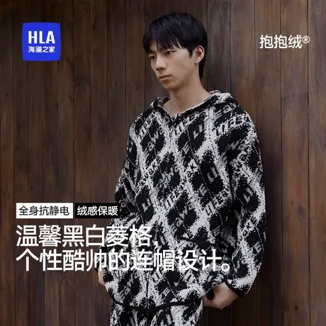 HLA/海澜之家男女同款半边绒家居服连帽套头格纹睡衣保暖长袖上装图片