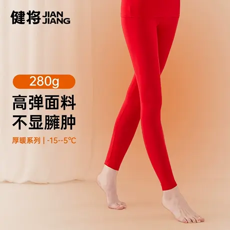 健将保暖裤女士秋冬季抗寒内穿加绒加厚女款秋裤加长打底裤大红色商品大图
