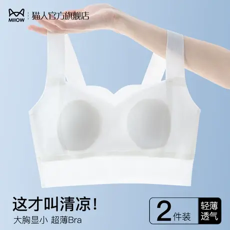猫人夏季超薄款内衣女运动背心式无痕冰丝大胸显小胸兔耳朵文胸罩图片