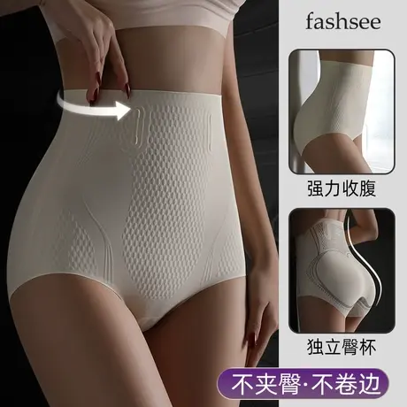 液态无痕高腰收腹提臀内裤女收小肚子强力束腰产后塑形翘臀塑身裤图片