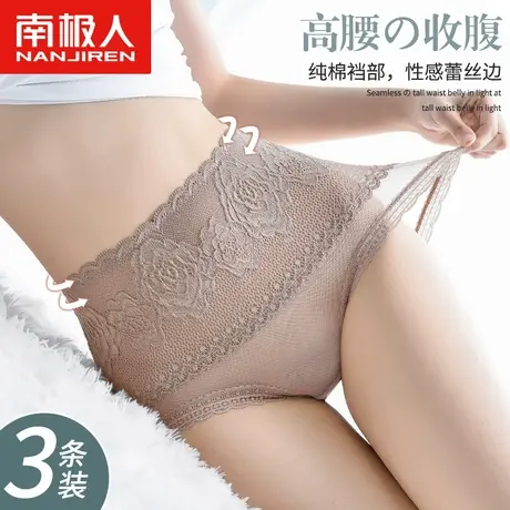 南极人高腰内裤女蕾丝夏季女士纯棉档收腹提臀无痕收小肚子三角裤图片