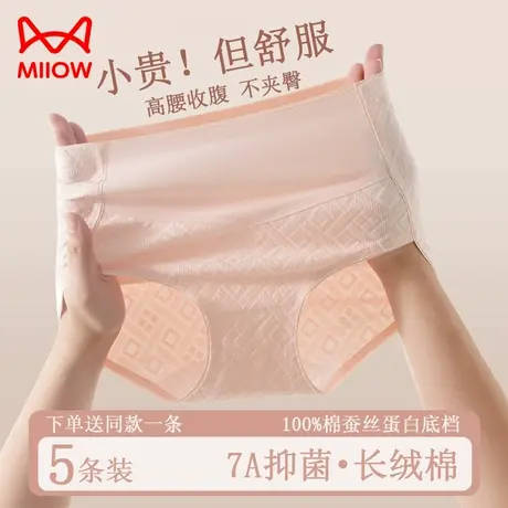 猫人高腰收腹内裤女士纯棉抑菌裆女生提臀收腹无痕透气三角短裤头图片