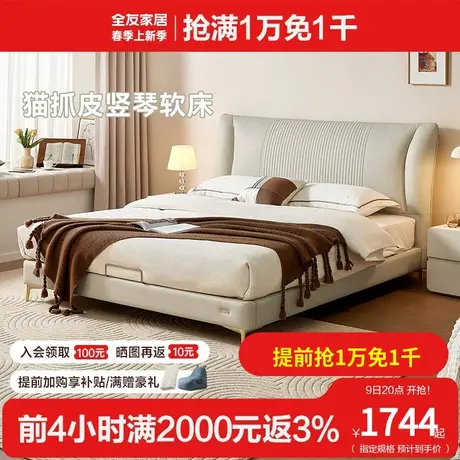 全友家居真皮床现代简约高端竖琴软床主卧室软包双人床116070图片