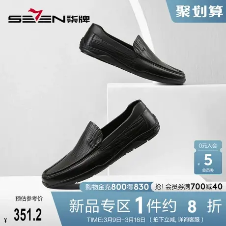 柒牌牛皮革乐福鞋男士商务休闲皮鞋新款透气一脚蹬黑色低帮男鞋子图片