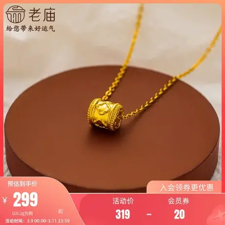 老庙黄金足金5D幸运草挂坠六字箴言小蛮腰挂坠吊坠简约百搭官网图片