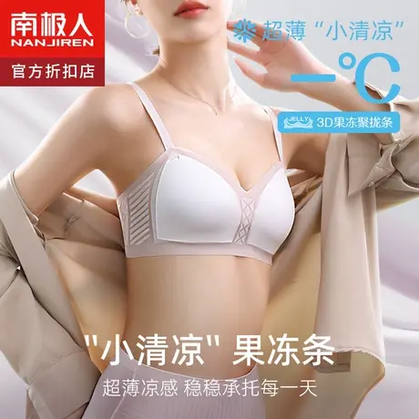 凉感内衣女无痕提拉小胸聚拢显大无钢圈收副乳夏季冰感超薄款文胸商品大图