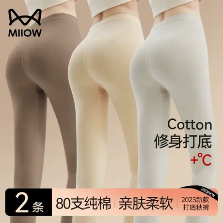猫人秋裤女款2023新款纯棉薄款棉毛裤高弹显瘦打底保暖裤秋冬季LQ图片