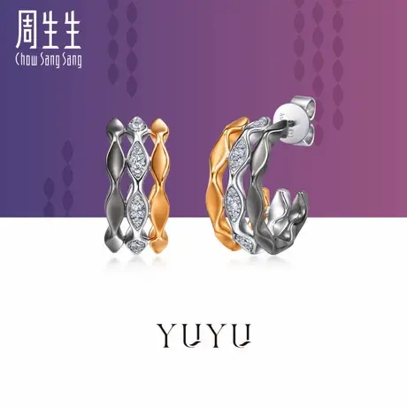 周生生珠宝18K三色黄金YuYu系列钻石耳钉95197E预订图片