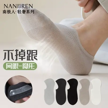 南极人袜子男短袜防臭吸汗高弹透气新款网眼夏季薄款男士短筒袜PB图片