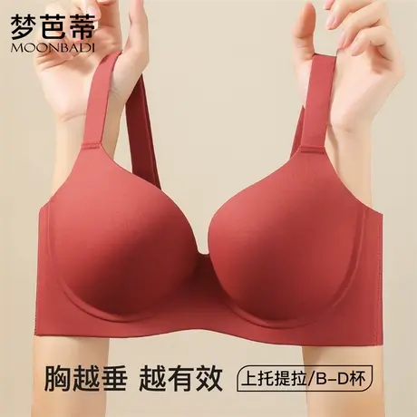 梦芭蒂红色大胸显小薄款结婚本命年新娘内衣女士无痕软钢圈文胸罩图片