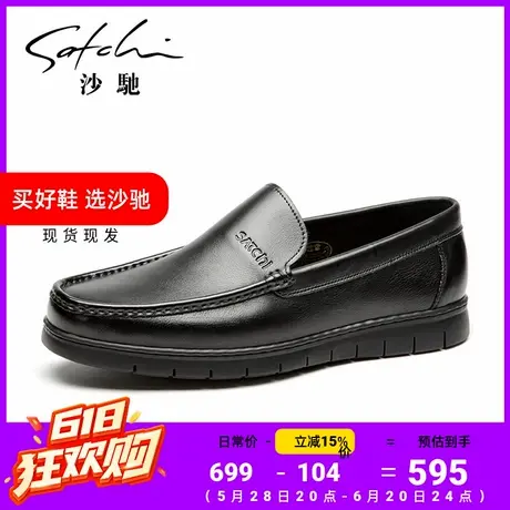 沙驰男鞋高档真皮牛皮手工缝线潮流套脚镂空休闲皮鞋商务休闲鞋图片