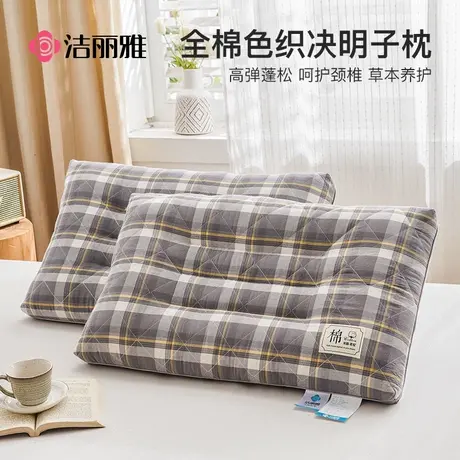 洁丽雅全棉一对装决明子护颈枕纯棉整头枕芯家用枕头芯睡眠男单人图片