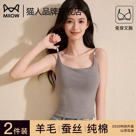 猫人吊带背心女带胸垫保暖内衣2025新款秋冬纯棉内搭打底无痕上衣图片