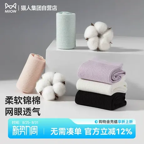 猫人袜子女士中筒袜2025年新款抗菌防臭吸汗透气纯色运动四季百搭图片