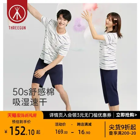 三枪干爽睡衣套情侣2023新品吸湿速干爽滑夏季男女亲子家居套图片