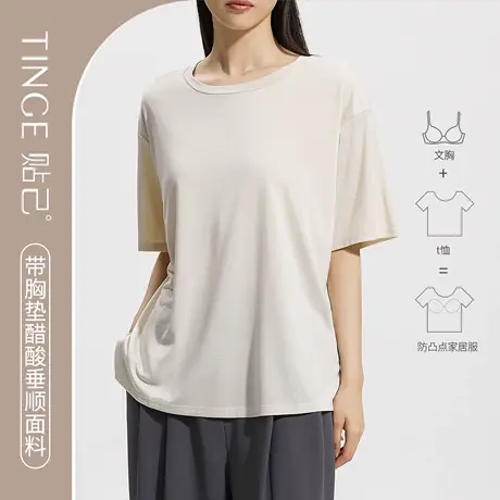 TINGE大码宽松夏季薄款短袖带胸垫防凸点可外穿家居服睡衣内衣女图片