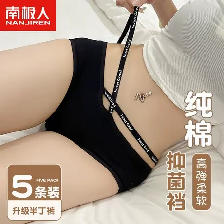 南极人低腰内裤女士无痕纯棉抑菌裆性感三角短裤黑色纯欲半丁字裤图片