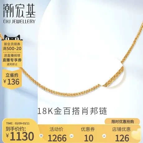 潮宏基珠宝百搭18k金首饰项链女款玫瑰金彩金肖邦链配链礼物送礼L图片