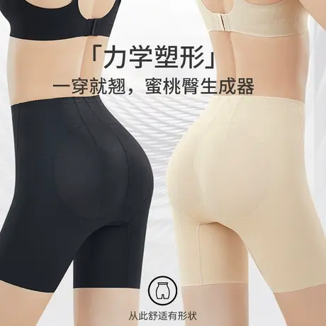 婷美提臀裤女强力收腹小肚子翘臀收胯无痕塑形束腰免穿安全内裤图片