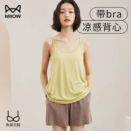 猫人莫代尔吊带背心女夏季薄款睡衣带胸垫一体宽松打底家居服上衣商品大图