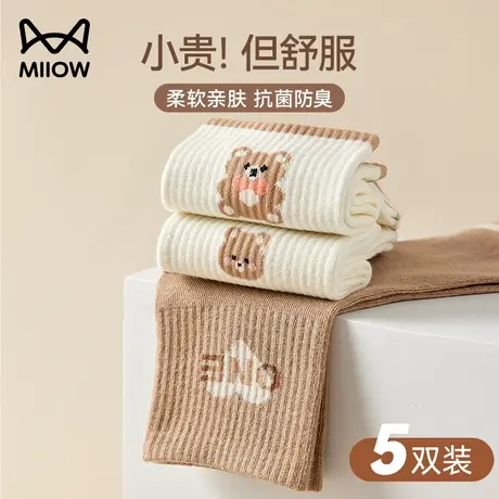 猫人袜子女中筒袜秋冬抗菌吸汗防臭棉袜美拉德春秋款可爱女士长袜图片