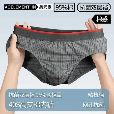 男士内裤男抗菌棉三角裤青少年大码底裤衩男生运动夏季薄款短裤头图片