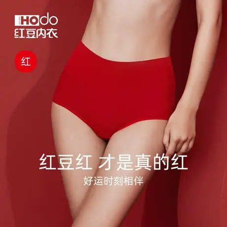 红豆女士红色高腰内裤本命年纯棉裆结婚喜庆鸿运收腹三角裤单条装图片