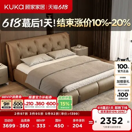 顾家家居现代意式鹅毛软靠双人床架落地围边主卧真皮床DS8228B图片