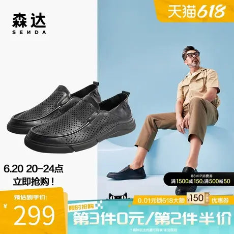 森达男士豆豆乐福鞋商场同款一脚蹬网面平底百搭休闲皮鞋1BH01BM3图片