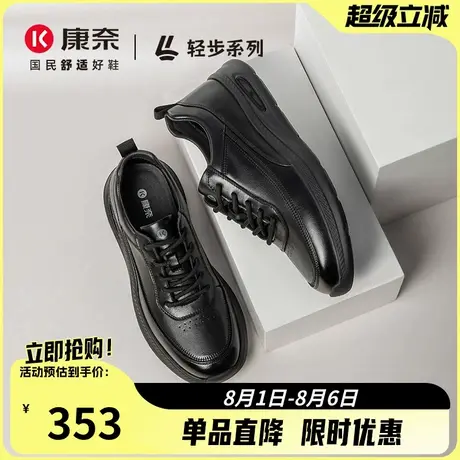康奈男鞋2025秋季新款真皮休闲皮鞋男厚底增高运动鞋百搭舒适男鞋图片