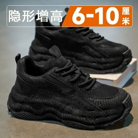 男鞋秋季2025新款透气网面厚底增高运动鞋男士黑色休闲百搭老爹鞋图片