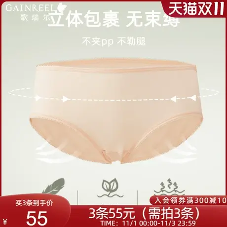 【纯色莫代尔】歌瑞尔美拉德柔软亲肤透气内裤女舒适中腰平角裤图片