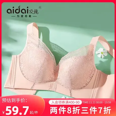 爱戴内衣女薄款大胸显小显瘦无钢圈软支撑收副乳调整型美背文胸罩图片