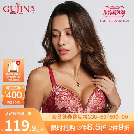 古今红色内衣本命年舒适无钢圈性感聚拢优雅刺绣舒适文胸罩0H815图片