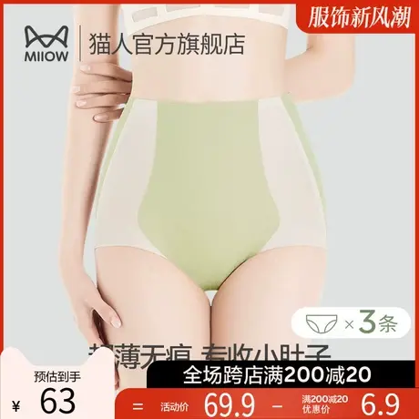 猫人高腰收腹内裤女强力收小肚子产后塑形瘦身夏季薄款束腰塑身裤图片