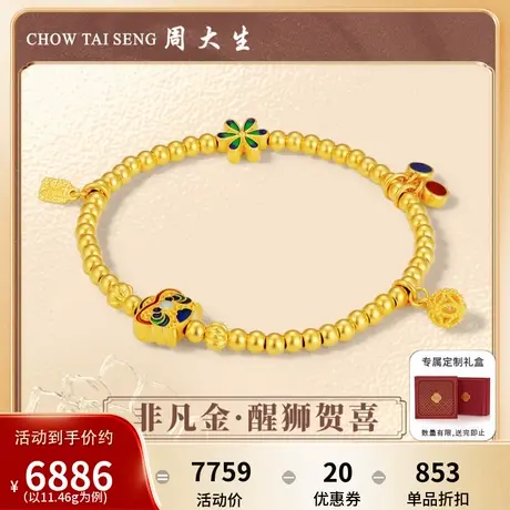 周大生非凡金黄金手链女足金古法手串桃花醒狮贺喜代言人任嘉伦图片