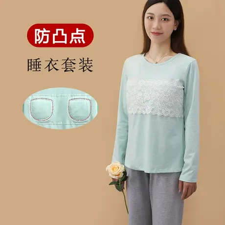 胸前花边遮点带胸垫防凸点长袖睡衣家居服套装图片