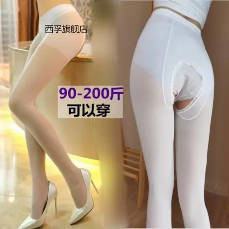 大码护士舞蹈袜白丝袜女萝莉开档连裤袜蕾丝性感白色丝袜情调制服图片