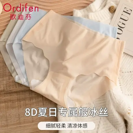 冰丝内裤女士无痕抗菌纯棉档夏季薄款2024款平角大码中腰三角短裤图片