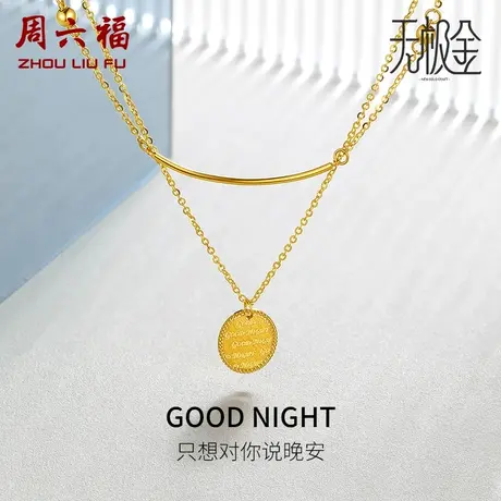 周六福珠宝黄金项链女款 无极金 计价5G足金车花吊坠节日礼物图片