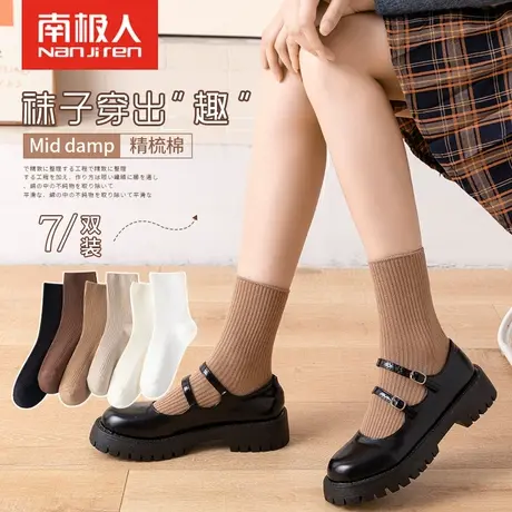 南极人袜子女中筒袜ins春秋季纯棉夏季薄款可爱日系纯色长筒长袜图片