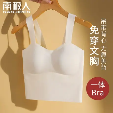 吊带背心女士无痕一体式带胸垫文胸内搭薄款白色美背外穿上衣春季商品大图
