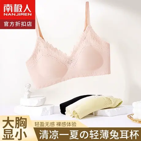 大胸显小胸内衣女无痕透气性感兔耳朵无钢圈收副乳夏季超薄款文胸商品大图