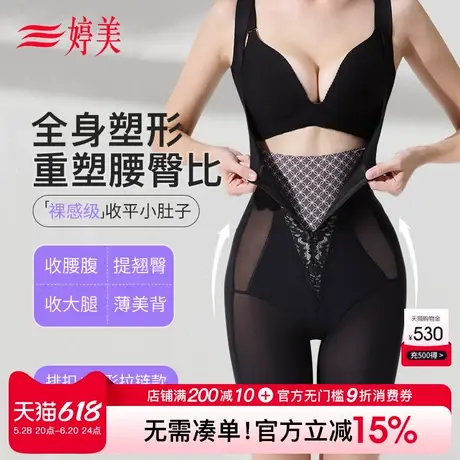 婷美拉链款收腹塑身连体衣女强收小肚子提臀束腰塑形裸感美体内衣图片