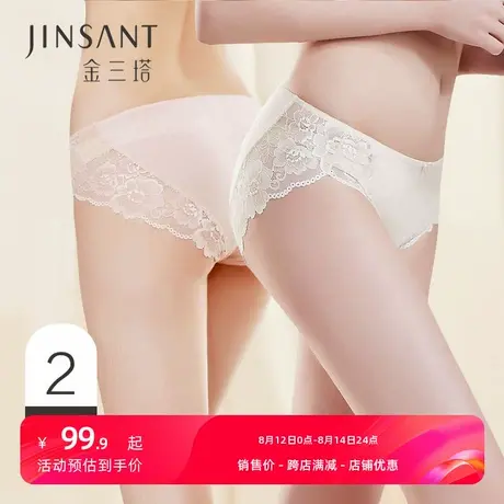 金三塔夏季上新桑蚕丝性感真丝蕾丝花边内裤透气中腰三角裤2条装图片