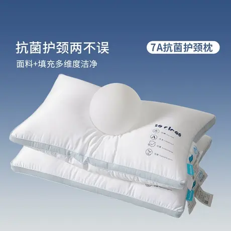 宝缦防螨防过敏枕芯枕头护颈椎助眠家用儿童成人软枕学生抗菌一对图片