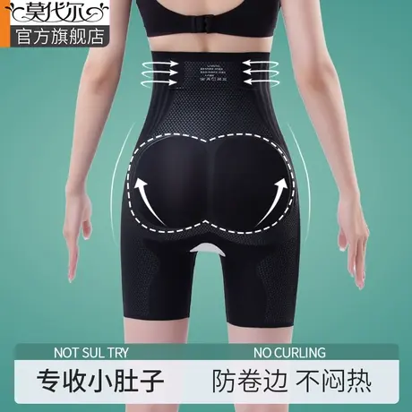 高腰收腹提臀裤强力收小肚子夏季薄款液态安全无痕内裤女产后塑形图片