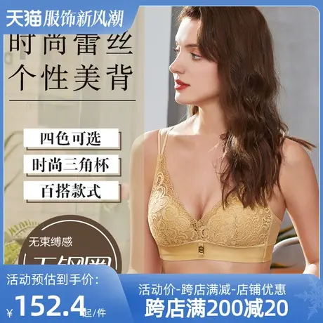 Colorful/多彩多姿内衣女无钢圈薄杯透气蕾丝三角杯美背文胸C1156图片